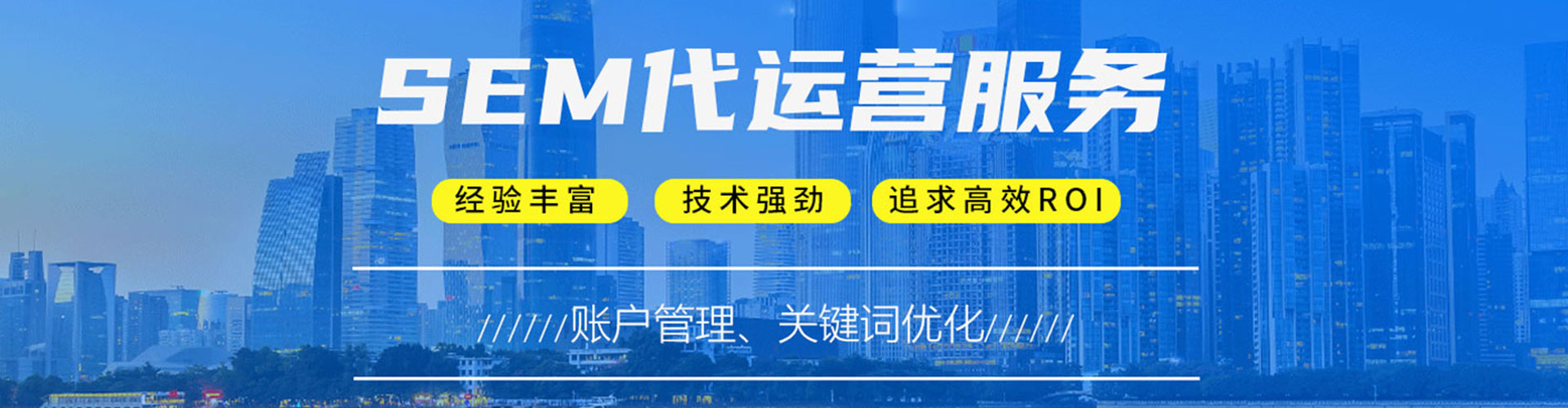 潮南sem开户