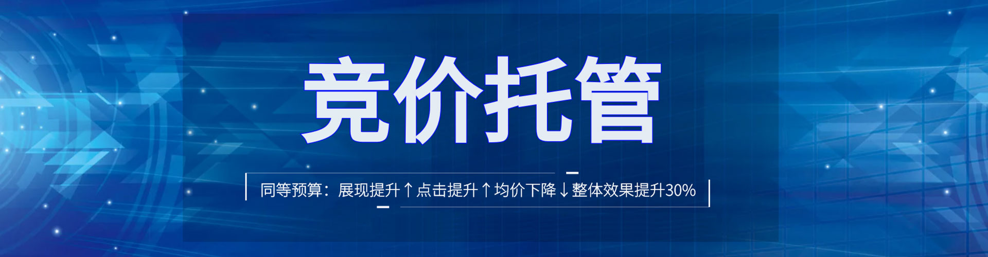 潮南竞价排名